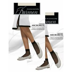 Носки Karmen, 2 пары, 2 уп., размер 1-unica, бежевый Кармен