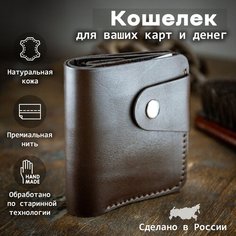 Кошелек SAFFA PM1, фактура гладкая, коричневый