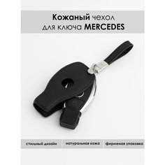 Ключница VG, зернистая фактура, Mercedes, черный