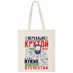 Сумка шоппер CoolPodarok, бежевый