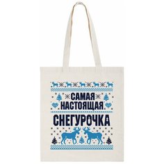 Сумка шоппер CoolPodarok, бежевый