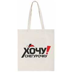 Сумка шоппер CoolPodarok, бежевый