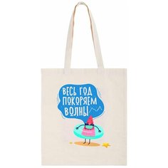 Сумка шоппер CoolPodarok, бежевый
