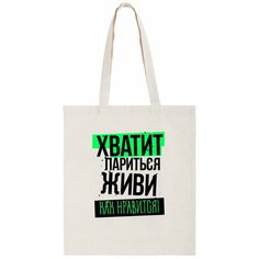 Сумка шоппер CoolPodarok, бежевый