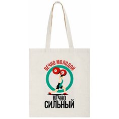 Сумка шоппер CoolPodarok, бежевый