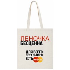 Сумка шоппер CoolPodarok, бежевый