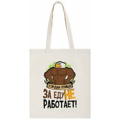 Сумка шоппер CoolPodarok, бежевый