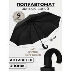 Мини-зонт Rainbrella, черный