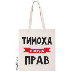 Сумка шоппер CoolPodarok, бежевый