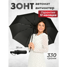 Мини-зонт Rainbrella, черный