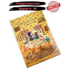 Обложка для свидетельства о рождении , белый, желтый