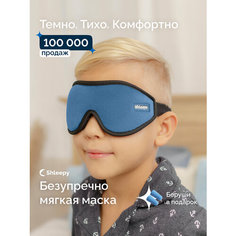 Маска для сна Shleepy, 1 шт., синий