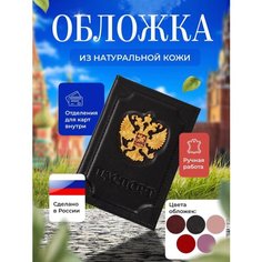 Обложка для паспорта Moon Land, черный