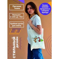 Сумка авоська CoolPodarok, бежевый