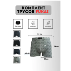Трусы Fukai, 2 шт., размер 46/48, мультиколор