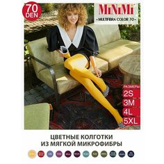 Колготки MiNiMi Multifibra Colors, 70 den, размер 5, золотой