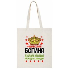 Сумка шоппер CoolPodarok, бежевый