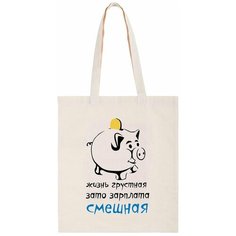 Сумка шоппер CoolPodarok, бежевый