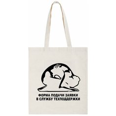 Сумка шоппер CoolPodarok, бежевый