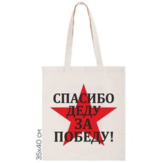 Сумка шоппер CoolPodarok, бежевый