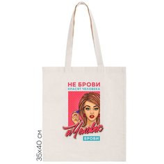 Сумка шоппер CoolPodarok, бежевый