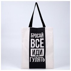 Сумка шоппер NAZAMOK, белый, черный