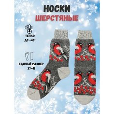 Носки Бабушкины носки, размер 35-37, красный, серый