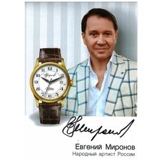 Наручные часы Слава, золотой
