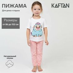 Пижама Kaftan, размер 122-128, розовый, белый