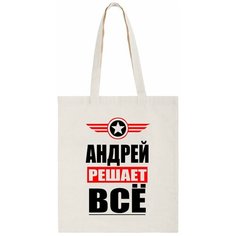 Сумка шоппер CoolPodarok, бежевый