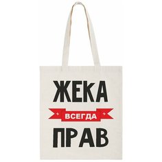 Сумка шоппер CoolPodarok, бежевый