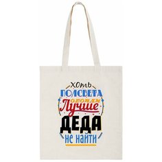Сумка шоппер CoolPodarok, бежевый