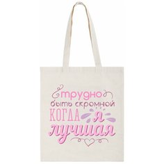 Сумка шоппер CoolPodarok, бежевый