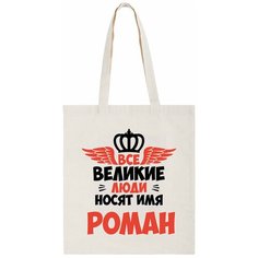 Сумка шоппер CoolPodarok, бежевый