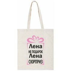 Сумка шоппер CoolPodarok, бежевый