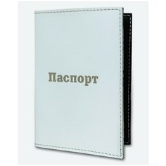 Обложка для паспорта KAZA, белый