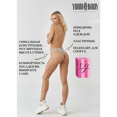 Трусы YOUR BODY, размер 48- L, серый