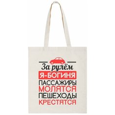 Сумка шоппер CoolPodarok, бежевый