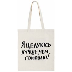 Сумка шоппер CoolPodarok, бежевый