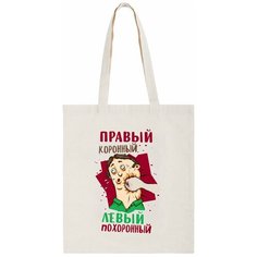 Сумка шоппер CoolPodarok, бежевый