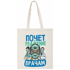 Сумка шоппер CoolPodarok, бежевый
