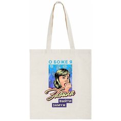 Сумка шоппер CoolPodarok, бежевый