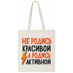 Сумка шоппер CoolPodarok, бежевый