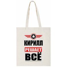 Сумка шоппер CoolPodarok, бежевый