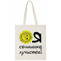 Сумка шоппер CoolPodarok, бежевый