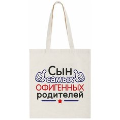 Сумка шоппер CoolPodarok, бежевый