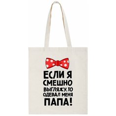 Сумка шоппер CoolPodarok, бежевый