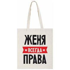 Сумка шоппер CoolPodarok, бежевый