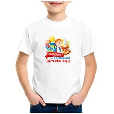 Футболка CoolPodarok, размер 26, белый