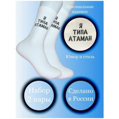 Носки , 2 пары, размер 40-45, белый